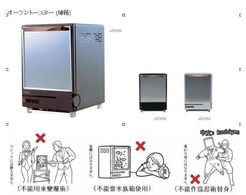娛樂圖片庫 組圖 日本的電器產(chǎn)品說明書上都寫點(diǎn)啥