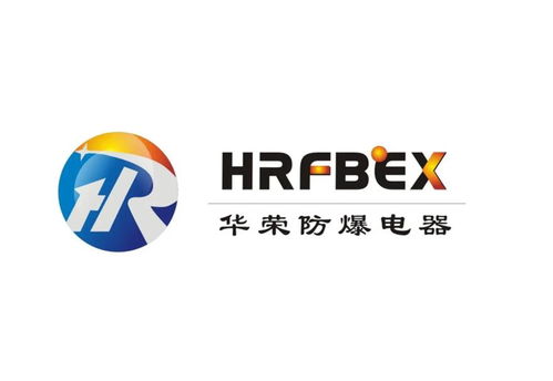 華榮防爆電器