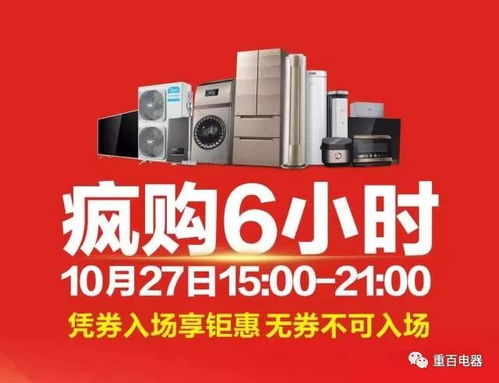 重百家電盛宴 預(yù)售算什么,我們要的都是真槍實彈